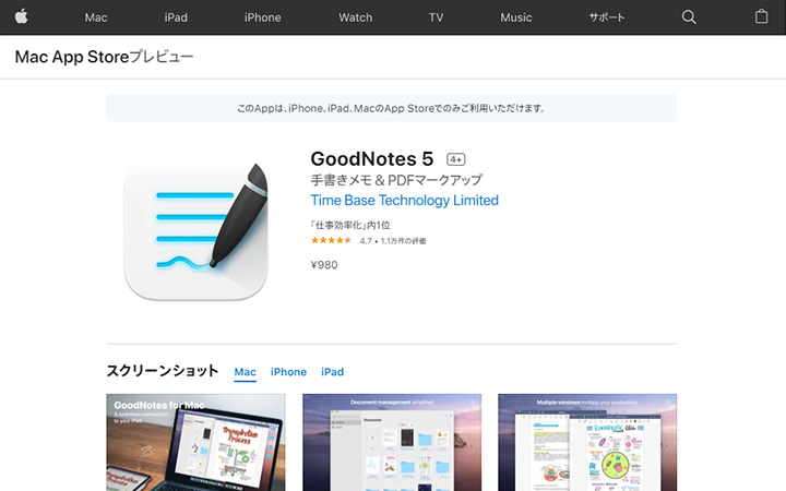 GoodNotes5
