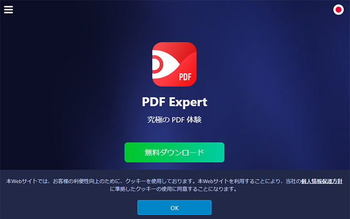 PDF Expert