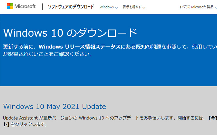 Windows10