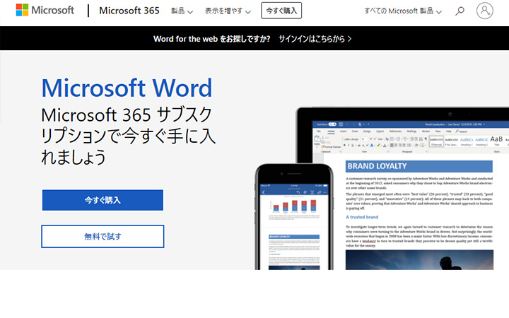 wordでPDF編集
