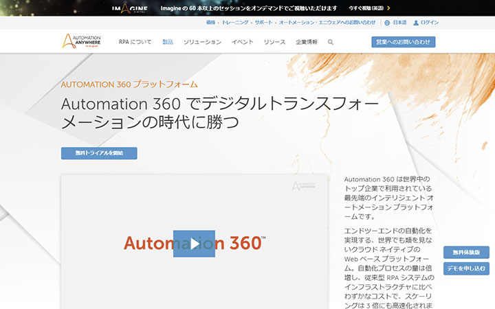 Automation 360