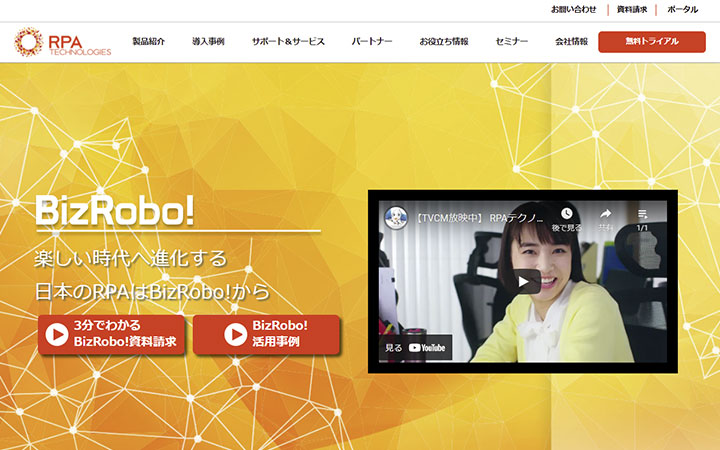 BizRobo!