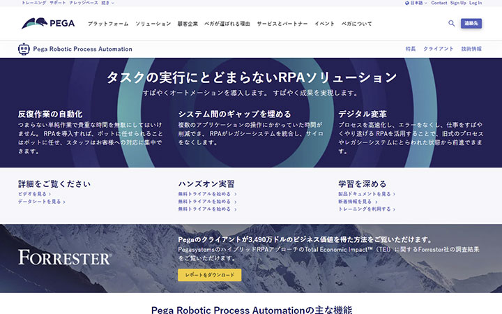 Pega Robotic Process Automation