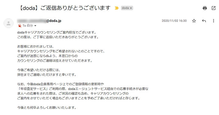 お返事