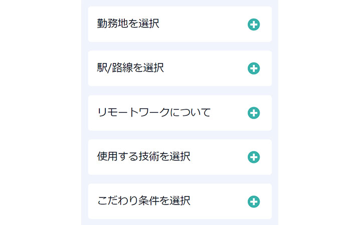 リモートワーク