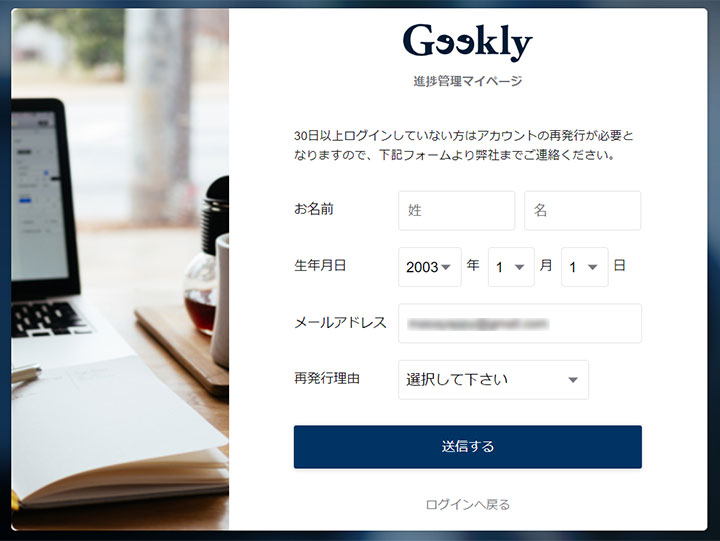 再開申請
