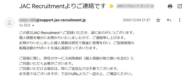 個人情報の取り扱い