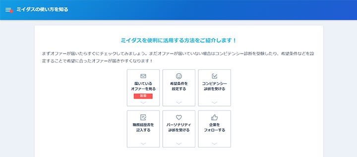 求人検索もできます