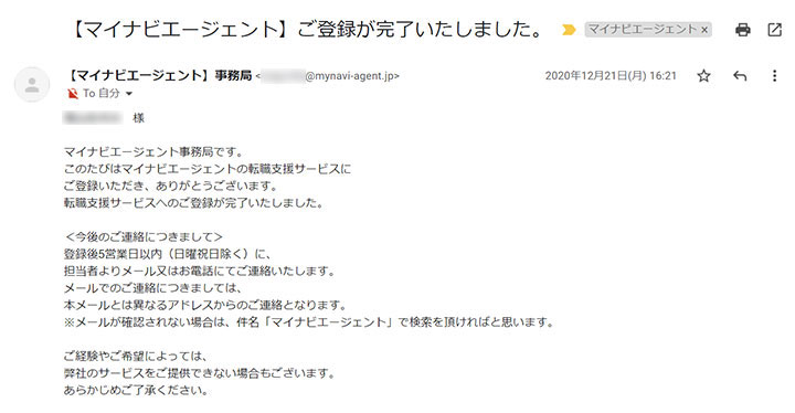 登録完了
