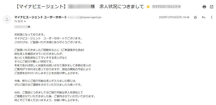 申し込みの結果