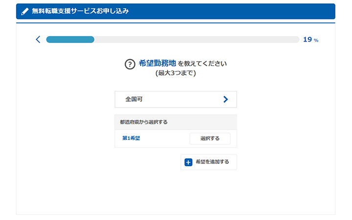 申し込み