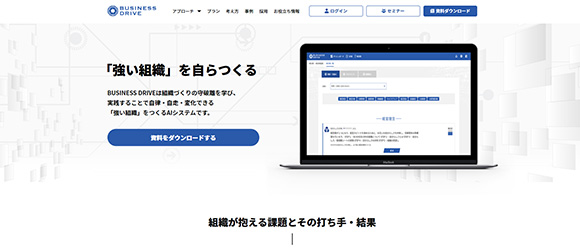 β版の注目SaaSリストまとめ：BUSINESS DRIVE