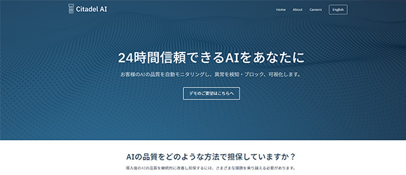 β版の注目SaaSリストまとめ：Citadel Radar