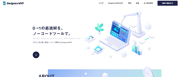 β版の注目SaaSリストまとめ：Designers-MVP
