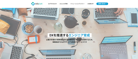 β版の注目SaaSリストまとめ：educure(エドゥキュア）