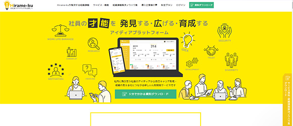 β版の注目SaaSリストまとめ：Hirame-ku