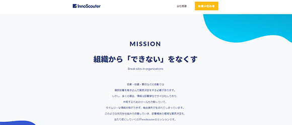 β版の注目SaaSリストまとめ：InnoScouter