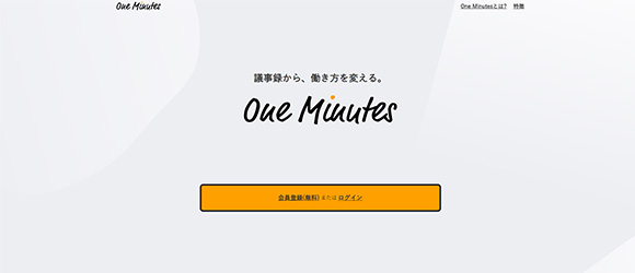 β版の注目SaaSリストまとめ：One Minutes