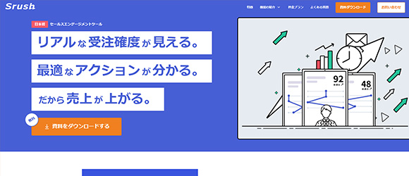 β版の注目SaaSリストまとめ：Srush