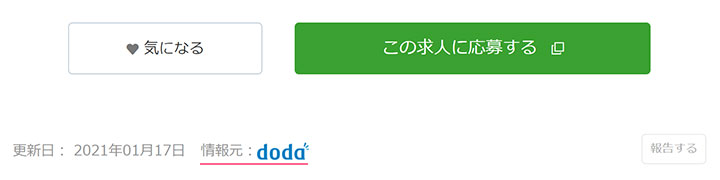 外部の転職サイト
