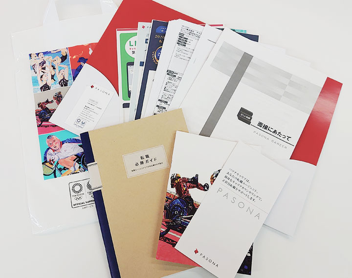 いただいた資料