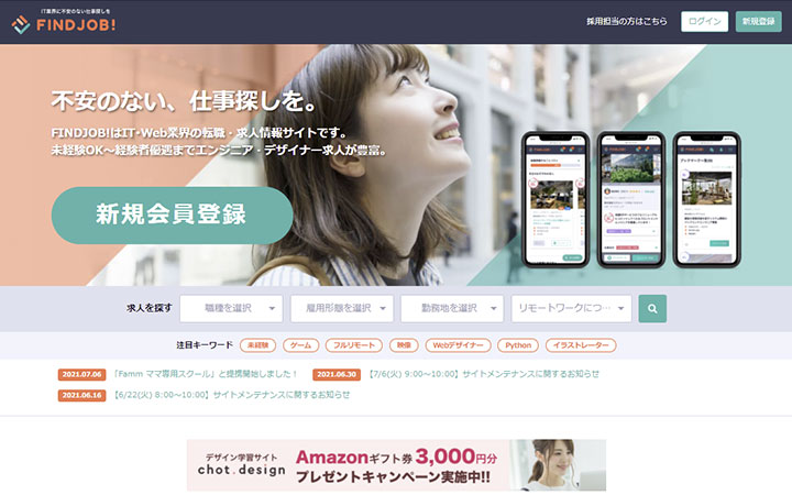 FINDJOB!