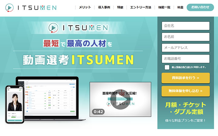 ITSUMEN