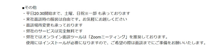 細かい案内
