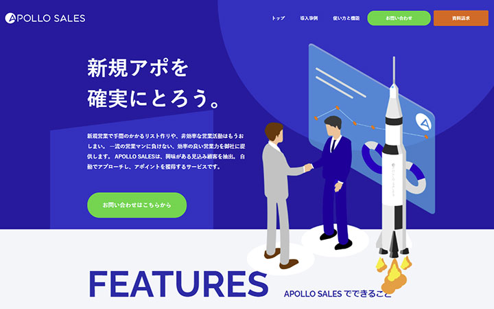 APOLLO SALES