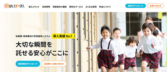 レガシー産業をアップデートするSaaS・サービス一覧：