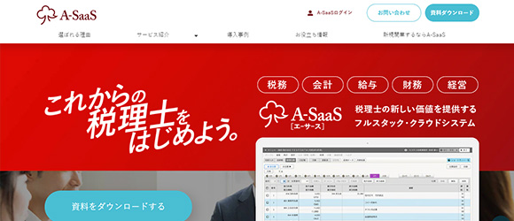 レガシー産業をアップデートするSaaS・サービス一覧：A-SaaS