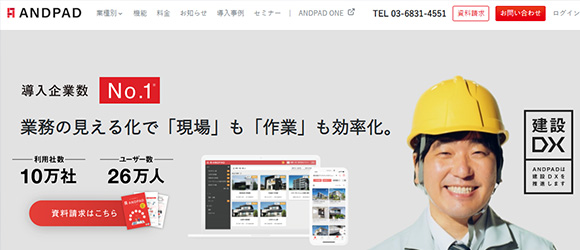 レガシー産業をアップデートするSaaS・サービス一覧：