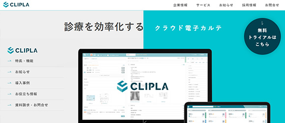 レガシー産業をアップデートするSaaS・サービス一覧：CLIPLA