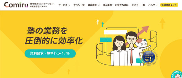 レガシー産業をアップデートするSaaS・サービス一覧：Comiru