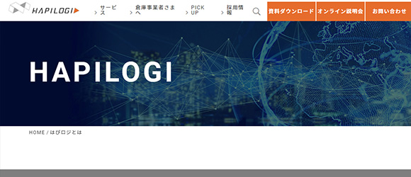 レガシー産業をアップデートするSaaS・サービス一覧：ASIMS