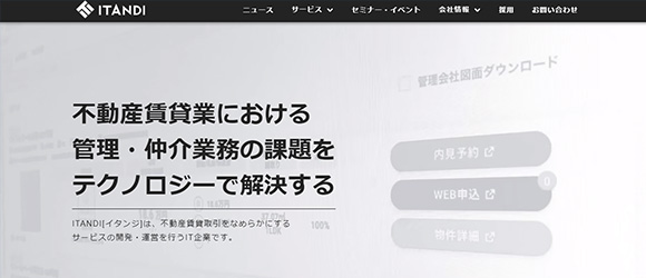 レガシー産業をアップデートするSaaS・サービス一覧：ITANDI（イタンジ）