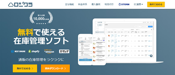 レガシー産業をアップデートするSaaS・サービス一覧：ロジクラ