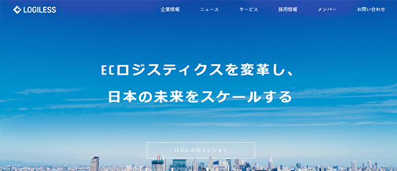 レガシー産業をアップデートするSaaS・サービス一覧：LOGILESS