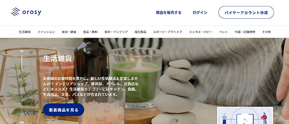 レガシー産業をアップデートするSaaS・サービス一覧：orosy