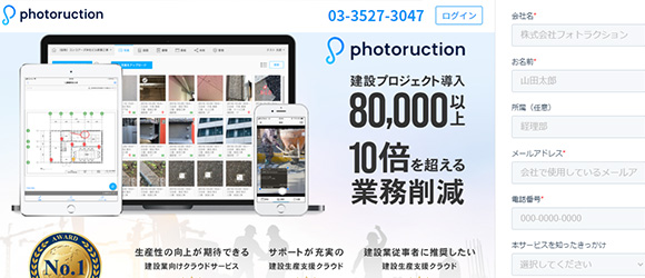 レガシー産業をアップデートするSaaS・サービス一覧：