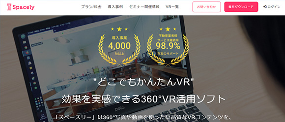 レガシー産業をアップデートするSaaS・サービス一覧：スペースリー