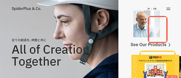 レガシー産業をアップデートするSaaS・サービス一覧：スパイダープラス