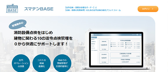 レガシー産業をアップデートするSaaS・サービス一覧：スマテンBASE