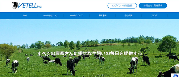 レガシー産業をアップデートするSaaS・サービス一覧：vetell