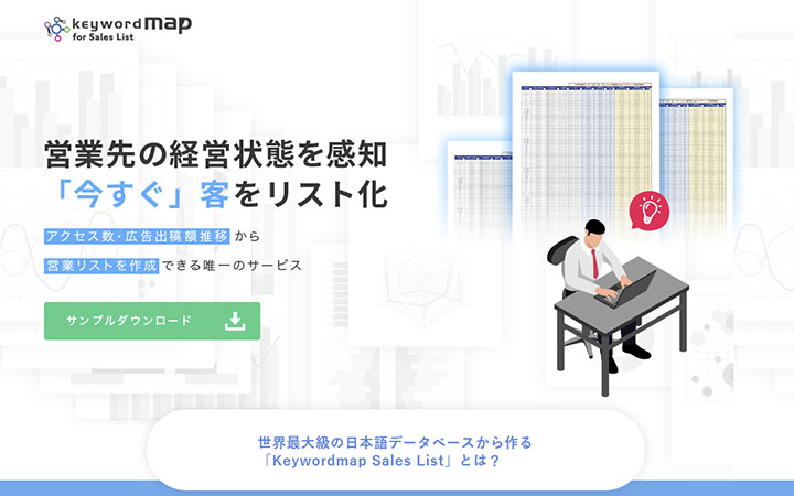 Keywordmap Sales List