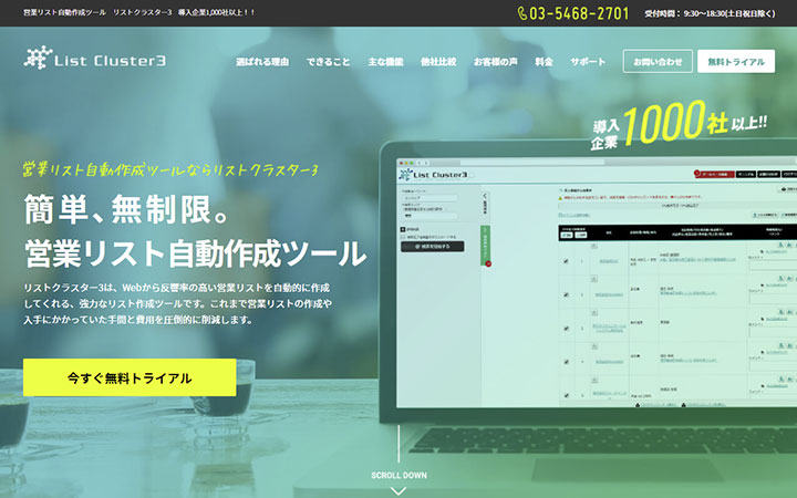 リストクラスター3