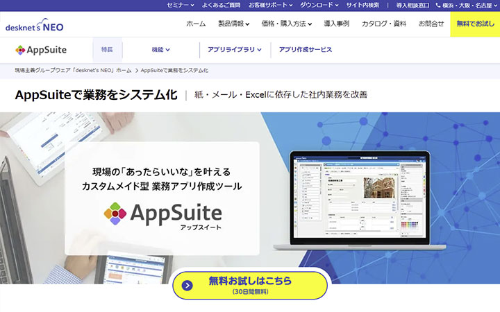 AppSuite