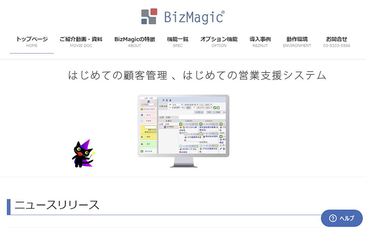 BizMagic