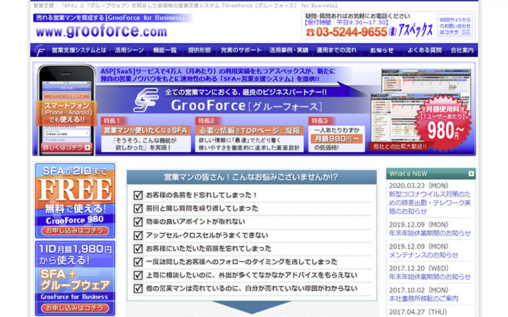 GrooForce