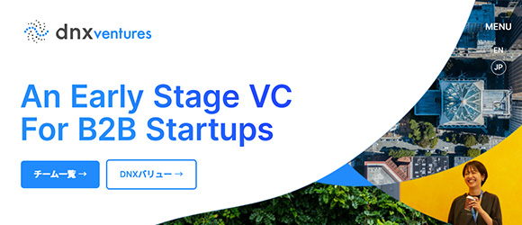 ベンチャーキャピタル：DNX Ventures